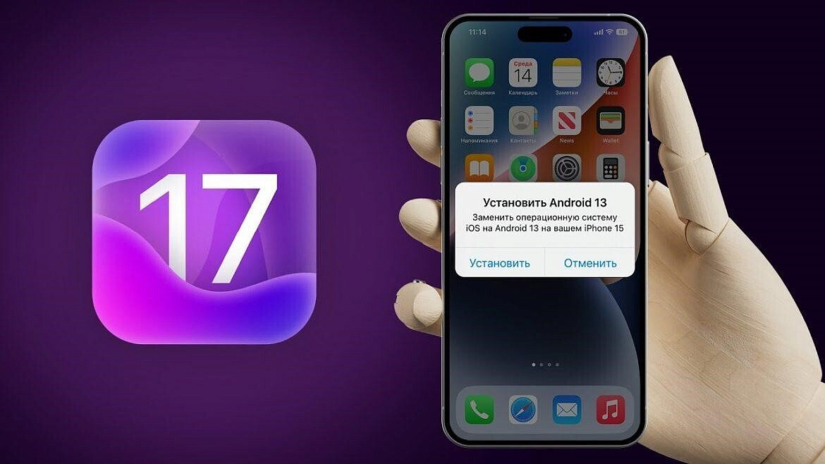  Apple  iOS 17.4    